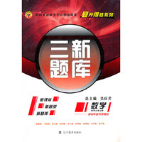 初中数学/三新题库