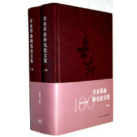 辛亥革命研究论文集