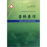 滨湖区卫生系统巡礼：杏林春晖