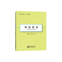 保险投资