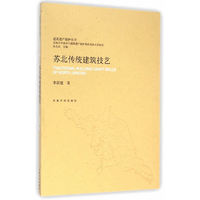 苏北传统建筑技艺