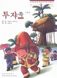土家族