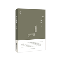 白丁华服