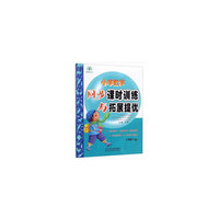 小学数学同步课时训练与拓展提优三年级下（人教）