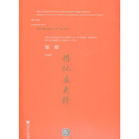 交响诗《惜怀岳武穆》