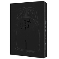 砚影——启功拓集