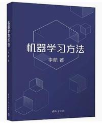 机器学习方法