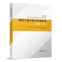 建设工程计量与计价实务（安装工程）