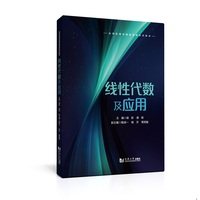 线性代数及应用