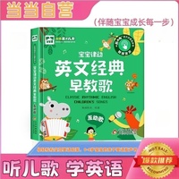 宝宝律动英文经典早教歌 互动歌 英语启蒙儿歌发声书 英文童谣音乐书 宝宝歌词 幼儿磨耳朵ABC 0-3-6岁早教儿童益智宝宝认知有声书