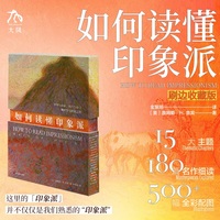 如何读懂印象派 春季色彩刷边版
