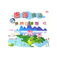 唐诗精选望庐山瀑布(VCD)
