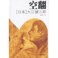 空翻(精)