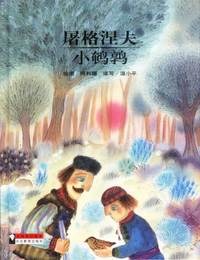 小鹌鹑