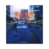 生态景观