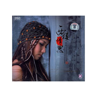 西楼情思 米线首张…DSD (CD)