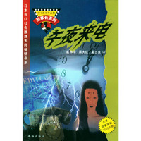 午夜来电/姉小路祐作品集(姉小路祐作品集)