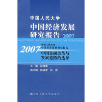 中国人民