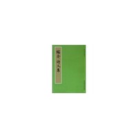 明末清初诗文集选刊·缩斋诗文集