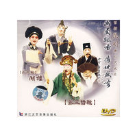 DVD昆剧占花魁湖楼\张三借靴