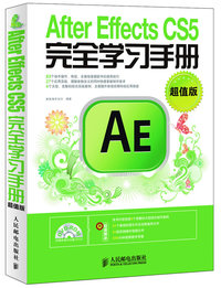 After Effects cs5完全学习手册(DVD)