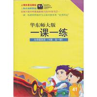 一课一练九年级英语（N版全一册）