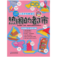 热闹的都市