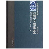 内蒙古包头博物馆馆藏文物集萃