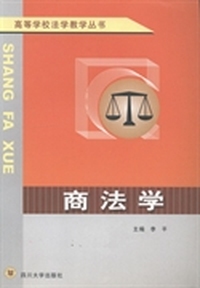 商法学