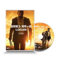 金刚狼3（DVD9）