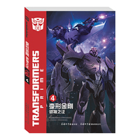 《变形金刚·领袖之证4》