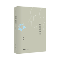 爬山虎骑士
