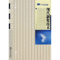 现代制浆技术********