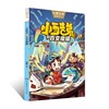 小酷弟和百变魔猫