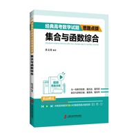 经典高考数学试题思路点拨——集合与函数综合