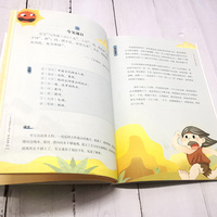 小古文里的大语文：神话故事