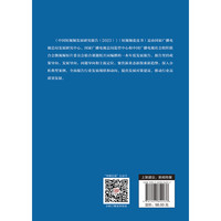 中国短视频发展研究报告(2023)