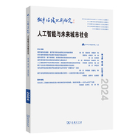 城市与区域规划研究（第16卷第1期，总第41期）