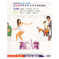 数码多电影-狗蛋大哥DVD