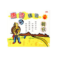 唐诗精选悯衣(VCD)