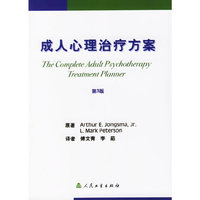 成人心理治疗方案