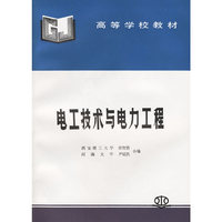 电工技术与电力工程