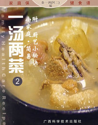 小家庭·简易——一汤两菜②（附：厨艺小秘诀）