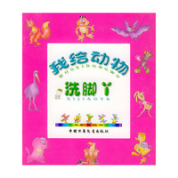我来帮助动物系列（二）——五彩龙丛书（注音版）