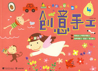 创意手工④