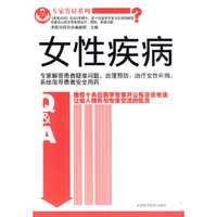女性疾病