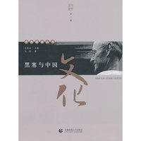 黑塞与中国文化