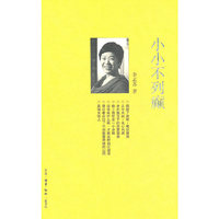 小小不列癫