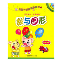 全脑开发故事游戏书：2-3岁数与图形