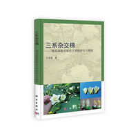 三系杂交棉-棉花细胞质雄性不育的研究与利用